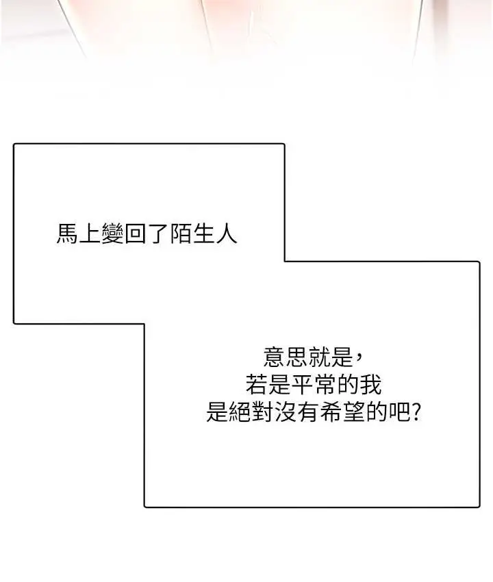 漫画《性运刮刮乐》第12话第152张图