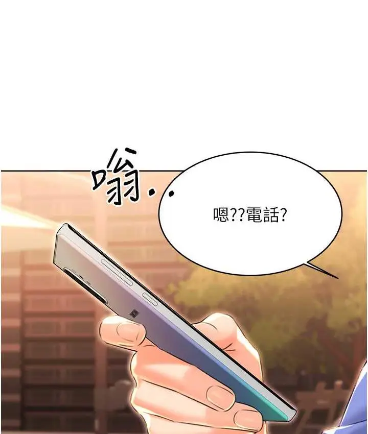 漫画《性运刮刮乐》第12话第156张图