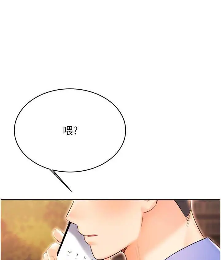 漫画《性运刮刮乐》第12话第158张图