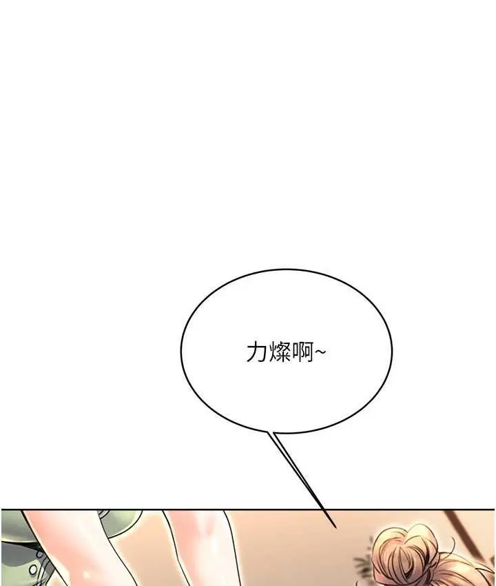 漫画《性运刮刮乐》第12话第161张图
