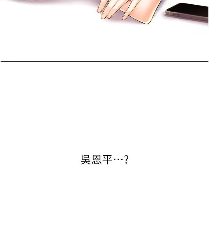 漫画《性运刮刮乐》第12话第165张图