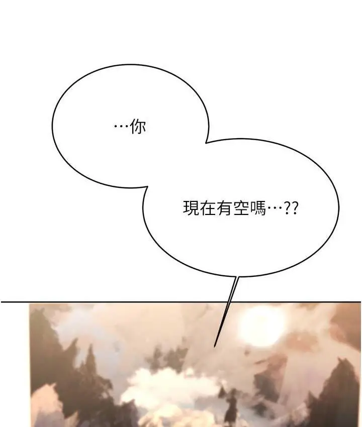 漫画《性运刮刮乐》第12话第167张图