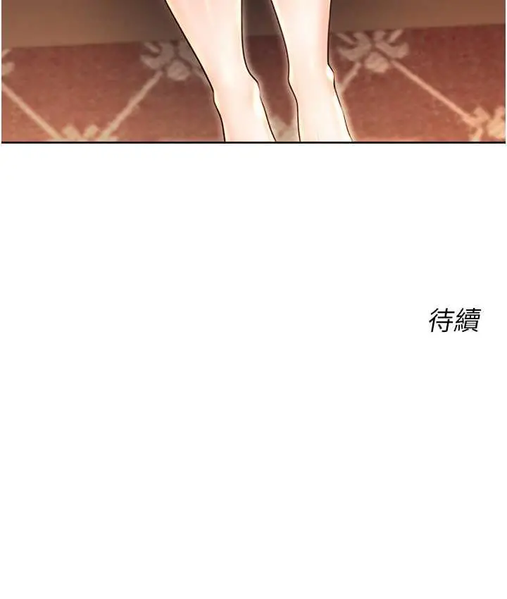 漫画《性运刮刮乐》第12话第170张图