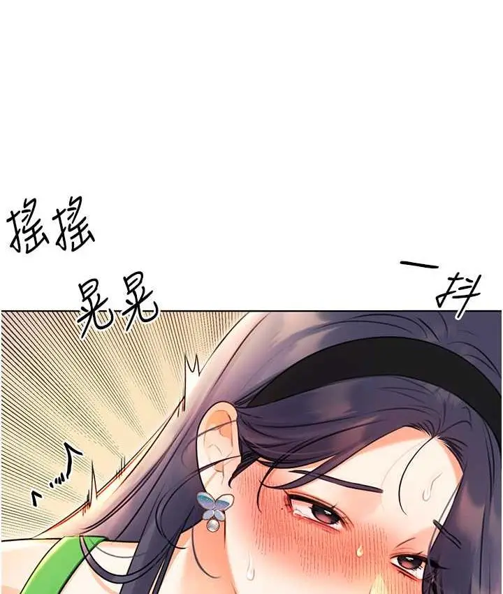 漫画《性运刮刮乐》第12话第22张图