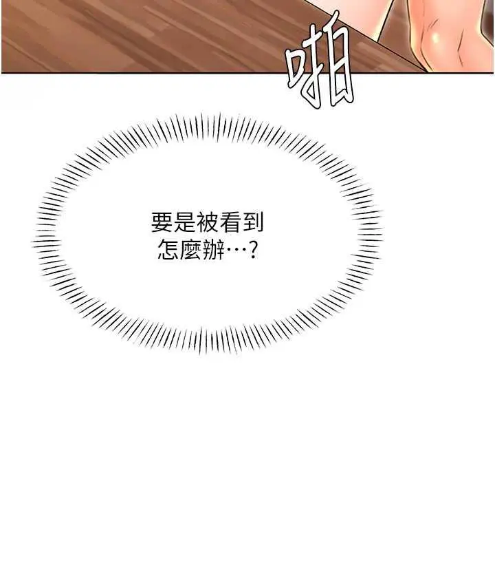 漫画《性运刮刮乐》第12话第28张图