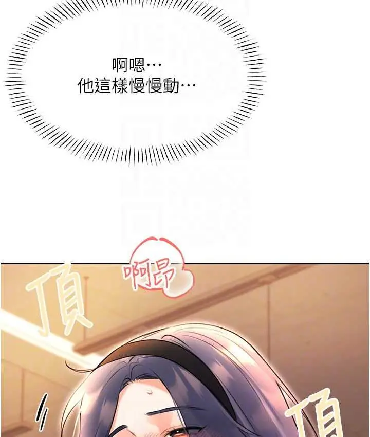 漫画《性运刮刮乐》第12话第31张图