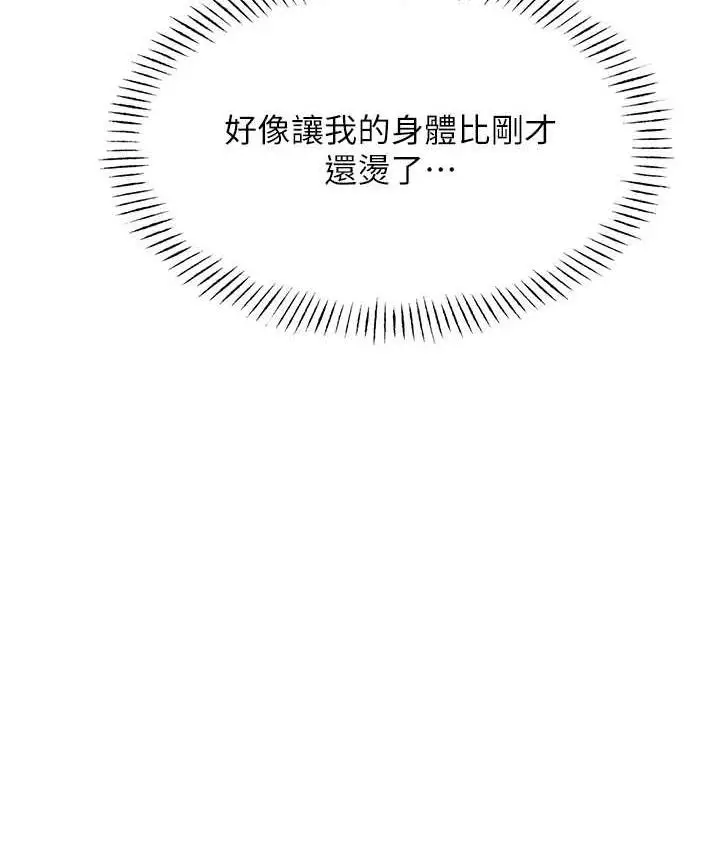 漫画《性运刮刮乐》第12话第33张图