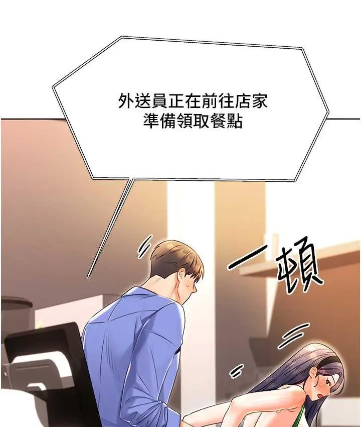 漫画《性运刮刮乐》第12话第34张图