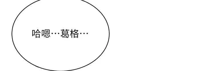 漫画《性运刮刮乐》第12话第36张图