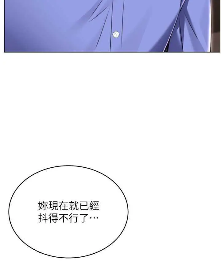 漫画《性运刮刮乐》第12话第41张图