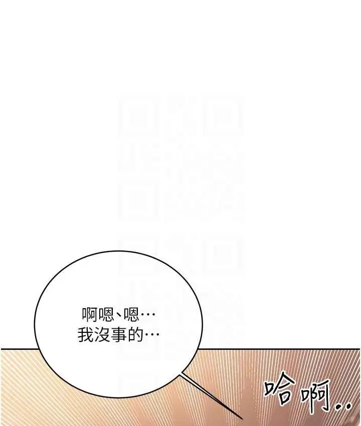 漫画《性运刮刮乐》第12话第44张图