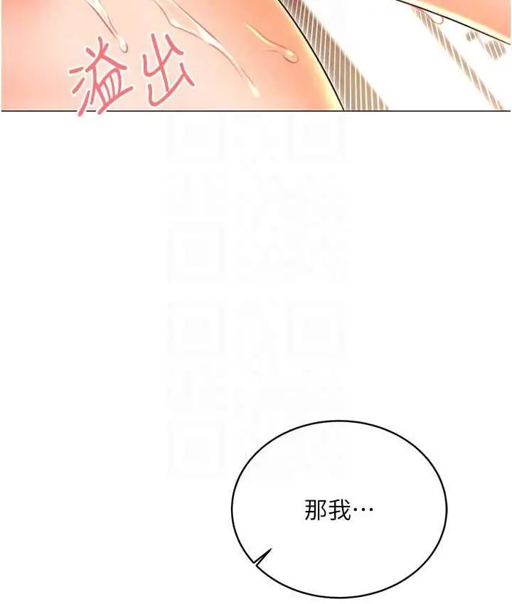 漫画《性运刮刮乐》第12话第46张图