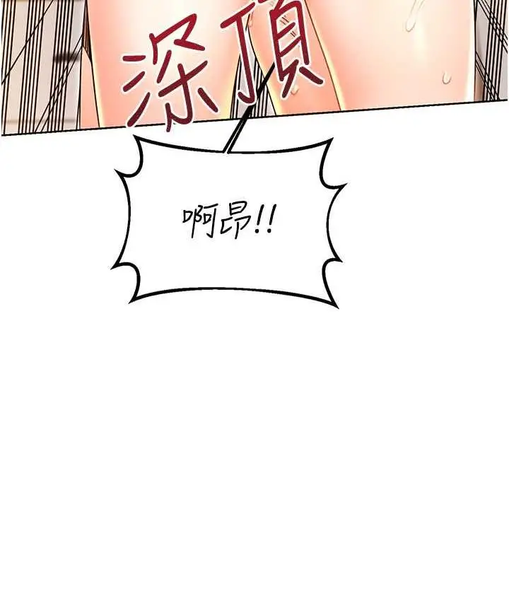 漫画《性运刮刮乐》第12话第50张图