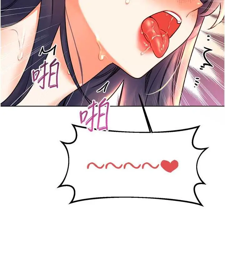 漫画《性运刮刮乐》第12话第52张图