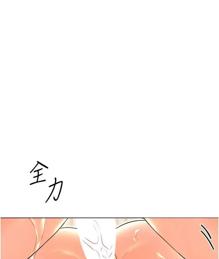 漫画《性运刮刮乐》第12话第53张图