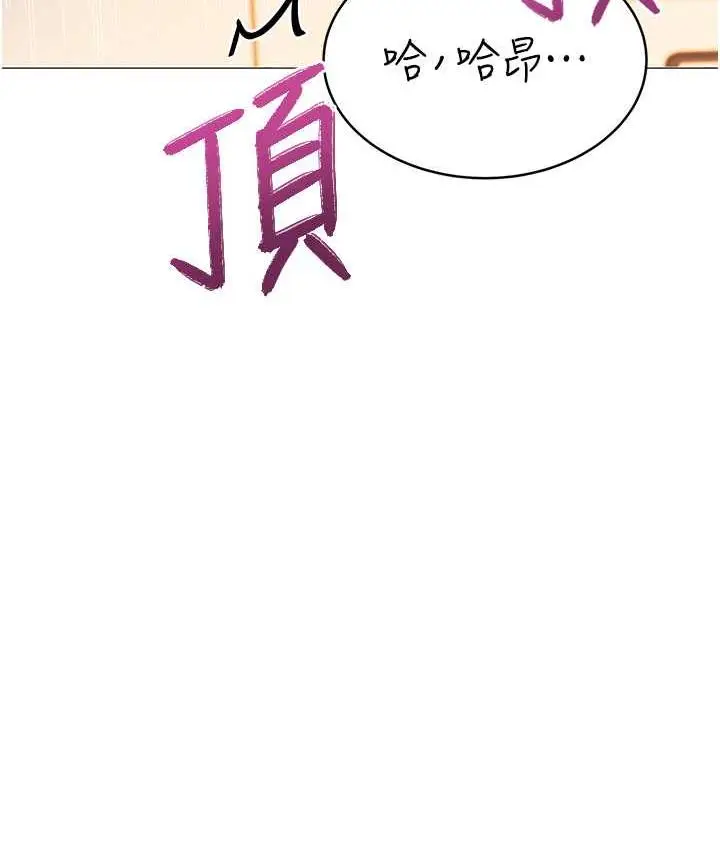 漫画《性运刮刮乐》第12话第55张图