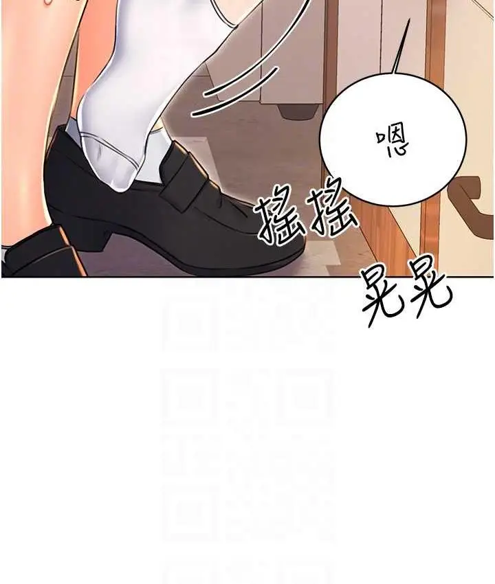 漫画《性运刮刮乐》第12话第57张图