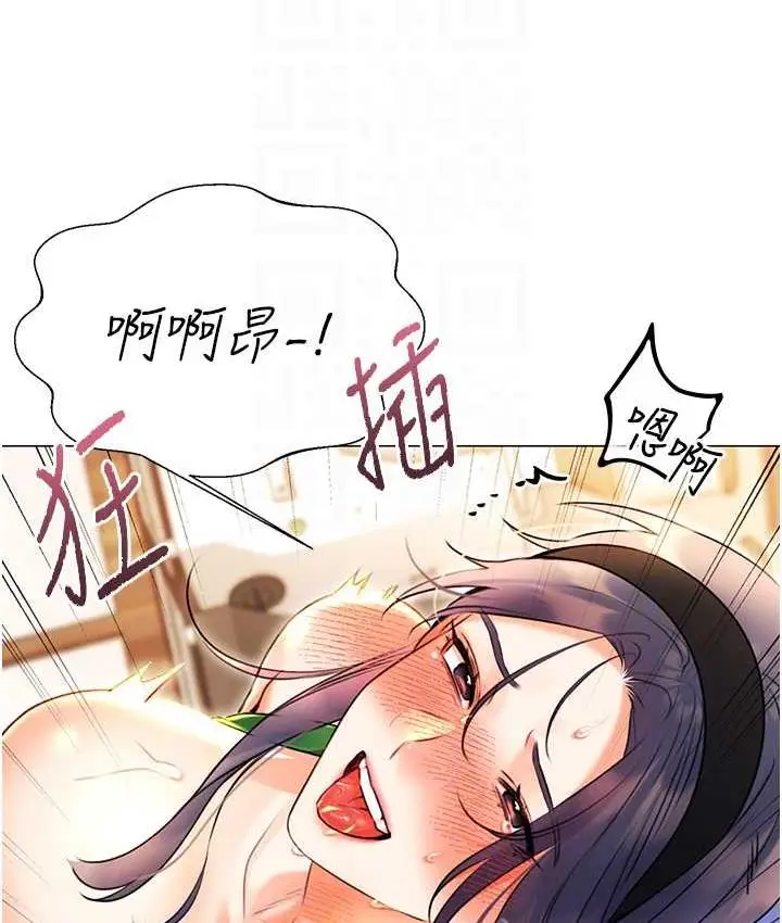 漫画《性运刮刮乐》第12话第58张图