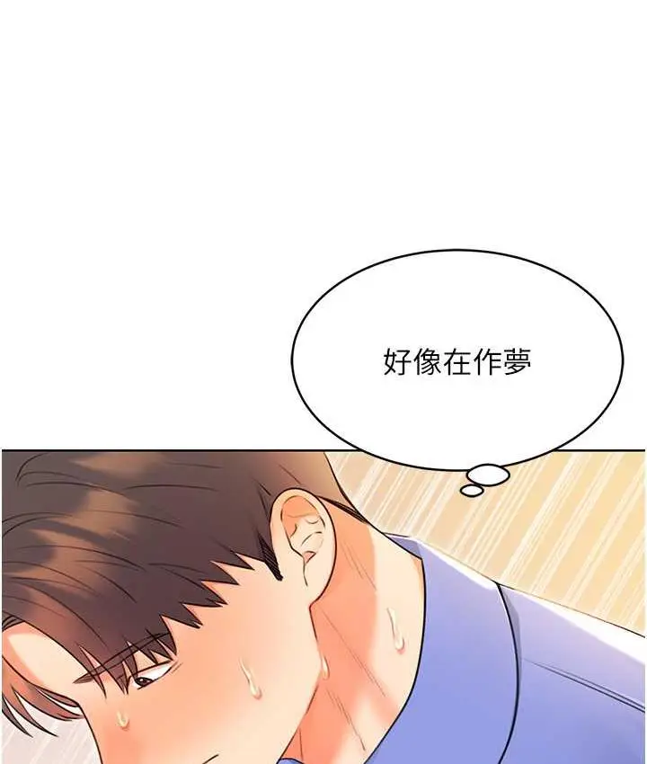 漫画《性运刮刮乐》第12话第61张图