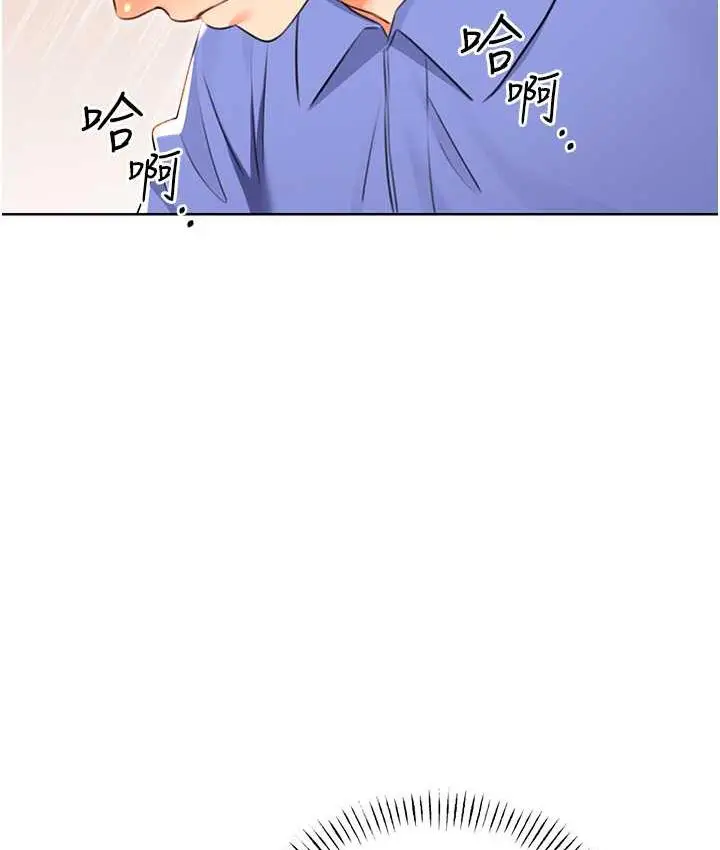 漫画《性运刮刮乐》第12话第62张图