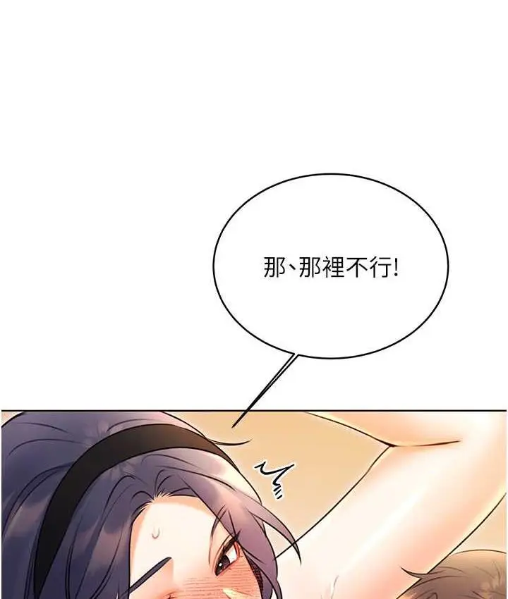 漫画《性运刮刮乐》第12话第68张图