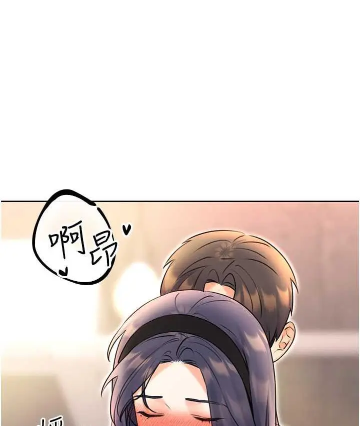 漫画《性运刮刮乐》第12话第7张图