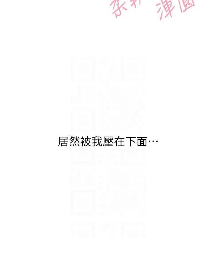 漫画《性运刮刮乐》第12话第70张图