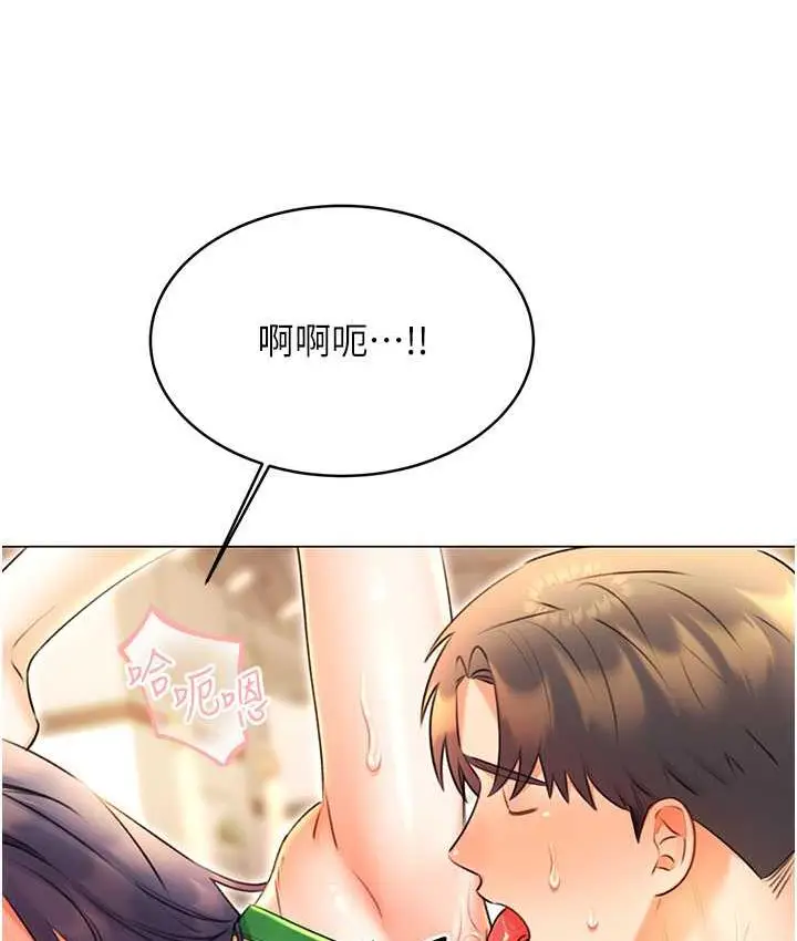 漫画《性运刮刮乐》第12话第71张图