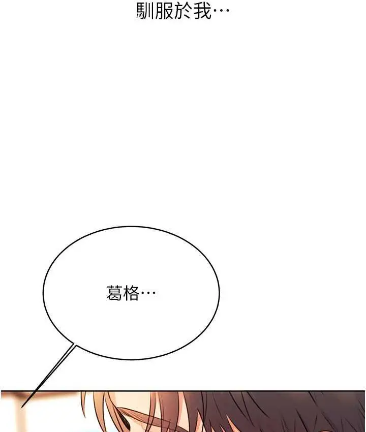 漫画《性运刮刮乐》第12话第74张图