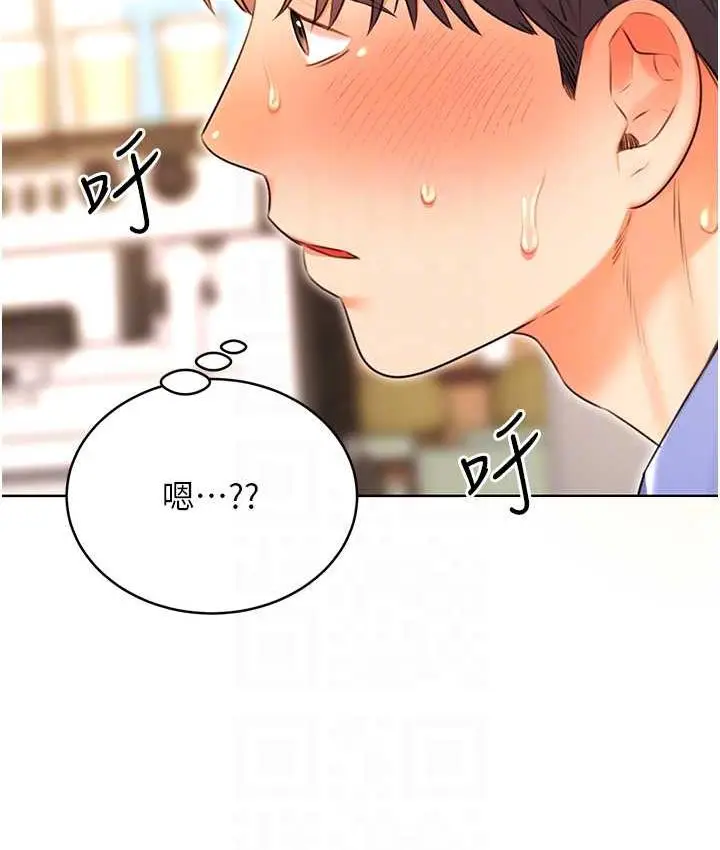 漫画《性运刮刮乐》第12话第75张图
