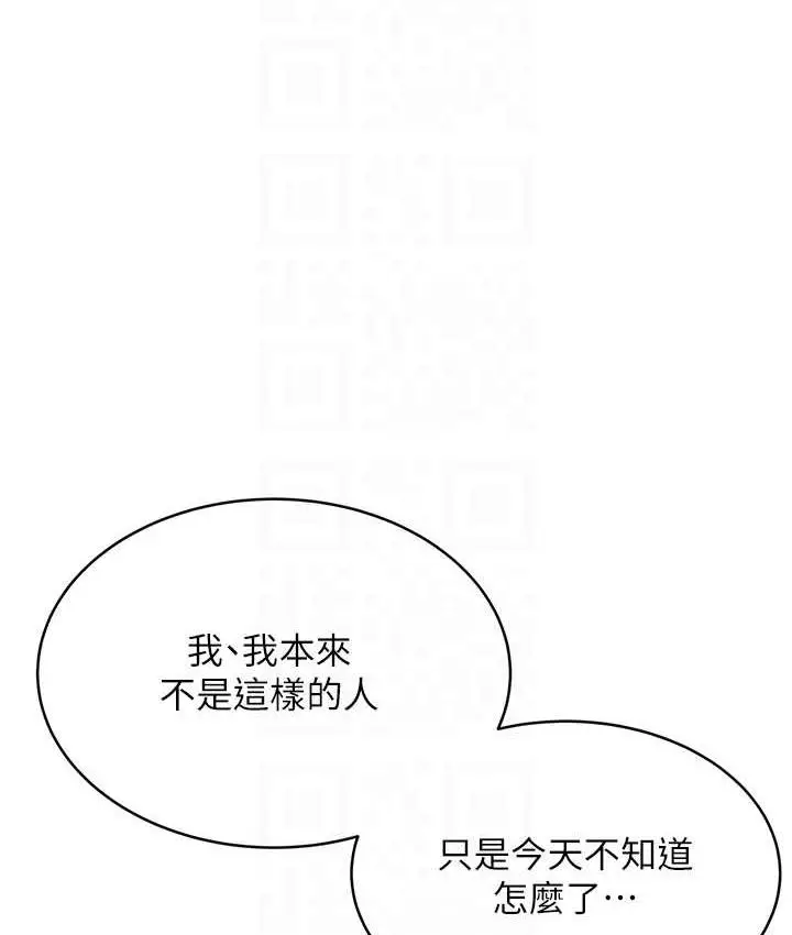 漫画《性运刮刮乐》第12话第76张图