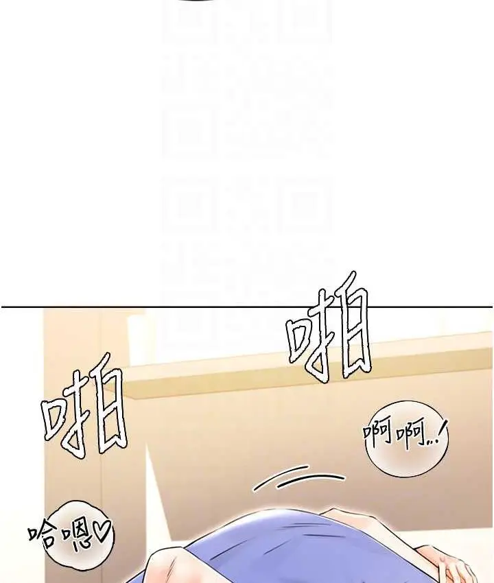 漫画《性运刮刮乐》第12话第83张图