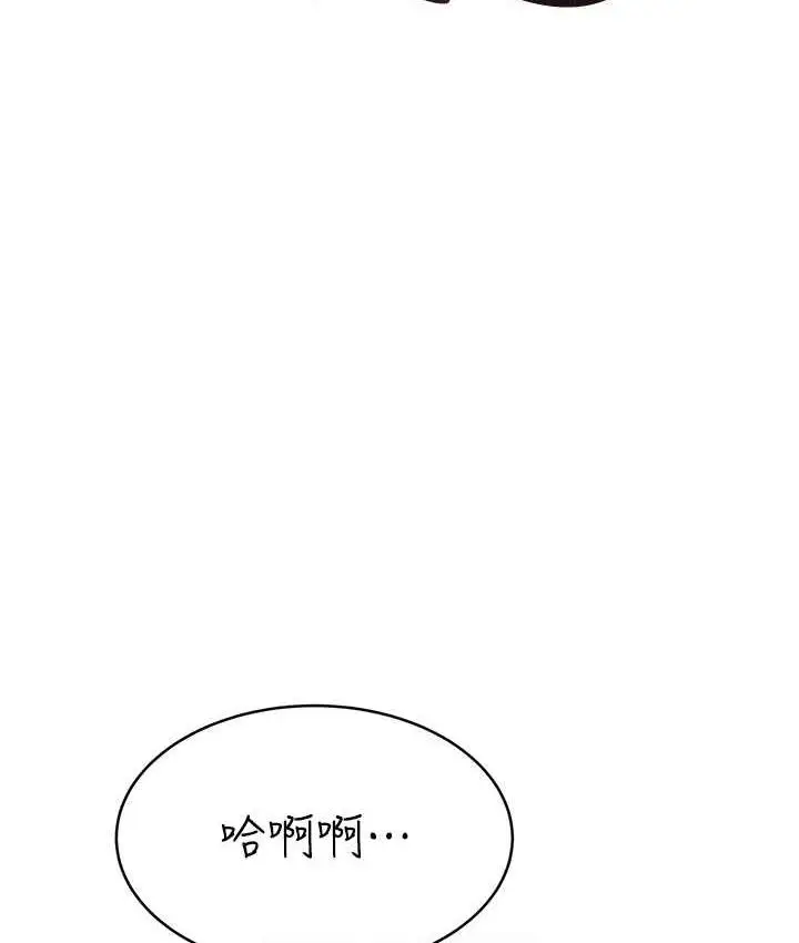 漫画《性运刮刮乐》第12话第88张图