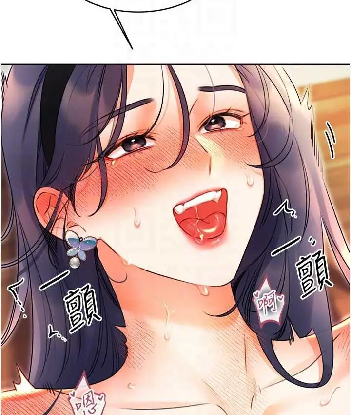 漫画《性运刮刮乐》第12话第89张图