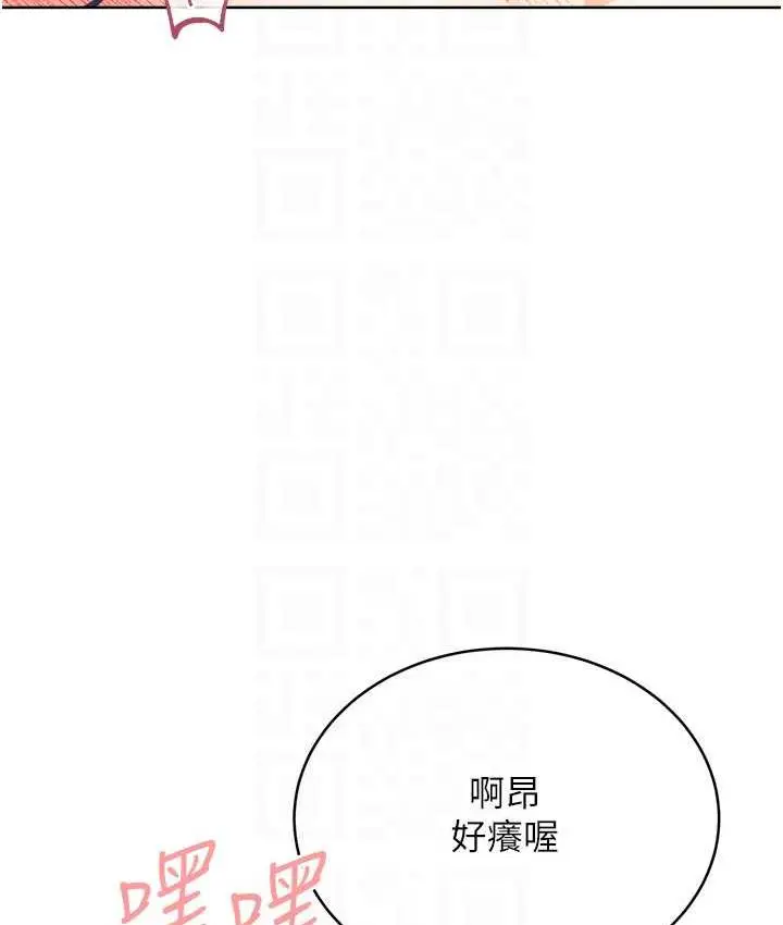 漫画《性运刮刮乐》第12话第90张图