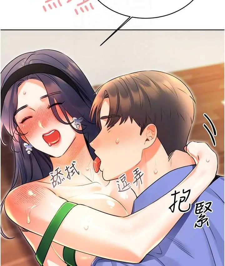 漫画《性运刮刮乐》第12话第91张图