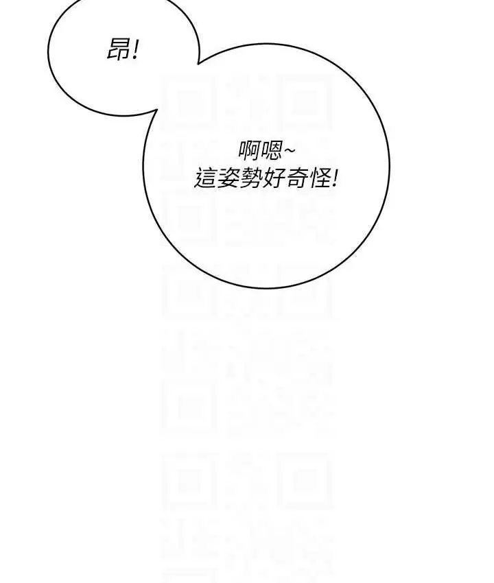 漫画《性运刮刮乐》第12话第96张图