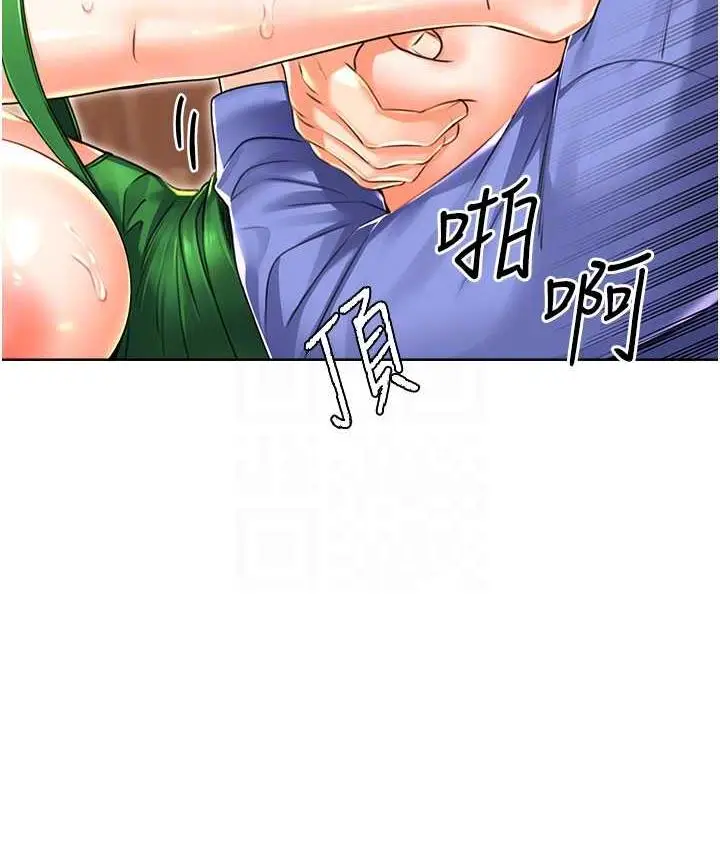 漫画《性运刮刮乐》第12话第98张图
