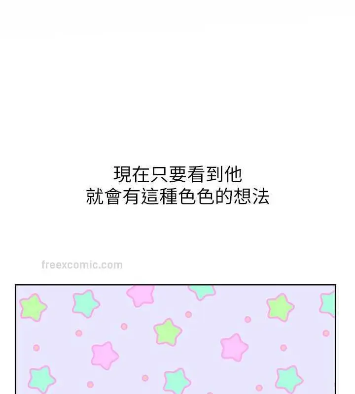 漫画《性运刮刮乐》第13话第100张图