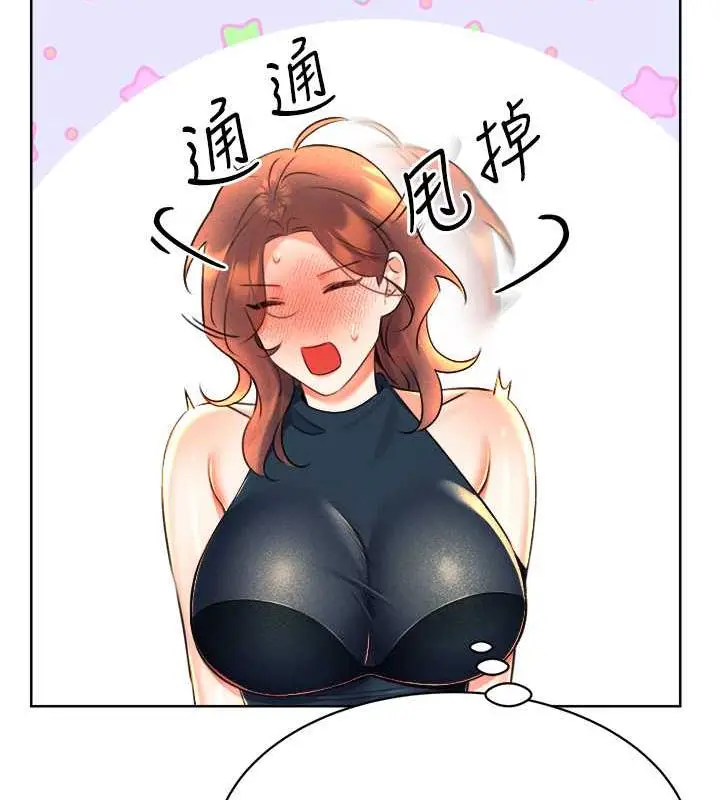 漫画《性运刮刮乐》第13话第101张图