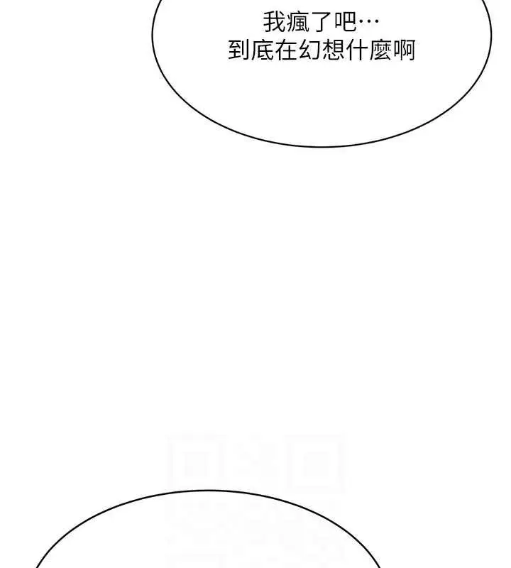 漫画《性运刮刮乐》第13话第102张图
