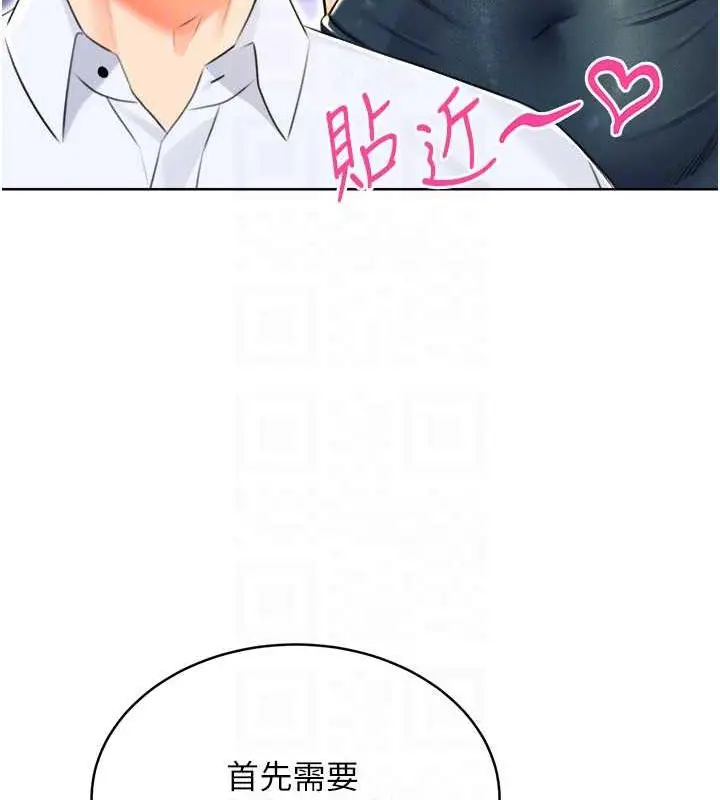 漫画《性运刮刮乐》第13话第104张图