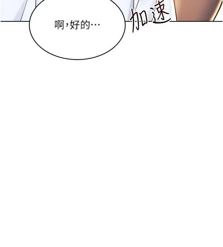 漫画《性运刮刮乐》第13话第107张图