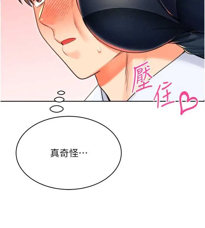 漫画《性运刮刮乐》第13话第109张图
