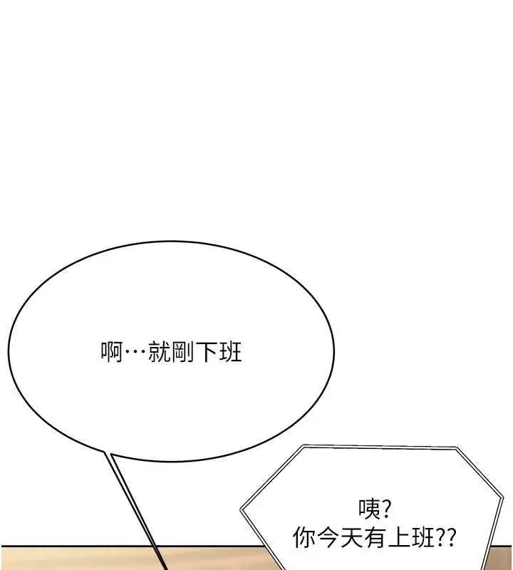 漫画《性运刮刮乐》第13话第11张图
