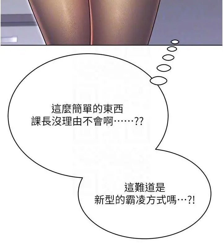 漫画《性运刮刮乐》第13话第112张图