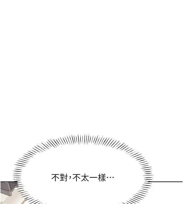 漫画《性运刮刮乐》第13话第113张图