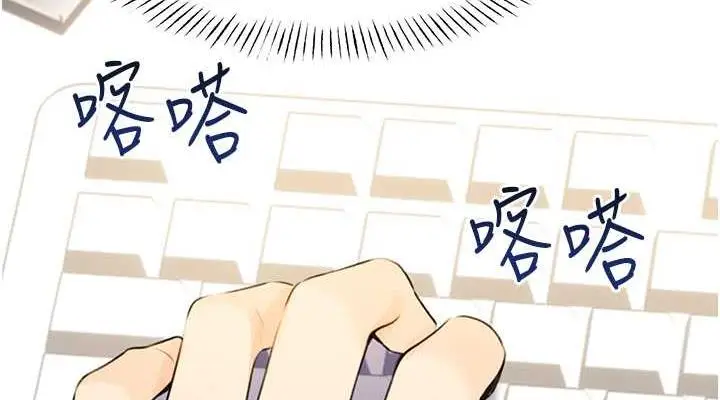 漫画《性运刮刮乐》第13话第114张图