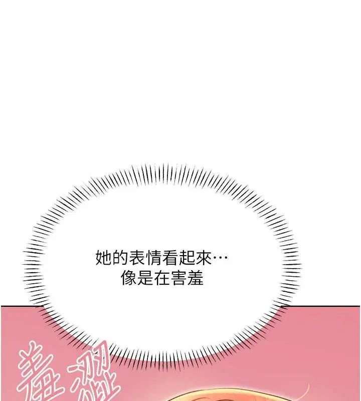 漫画《性运刮刮乐》第13话第116张图