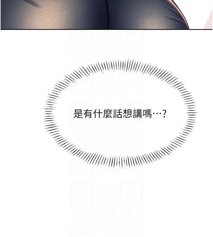 漫画《性运刮刮乐》第13话第118张图